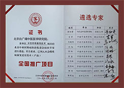 证书