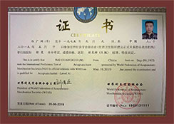 证书