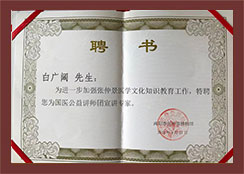 聘书