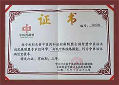 证书