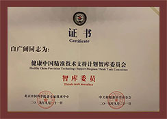 证书