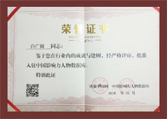 荣誉证书