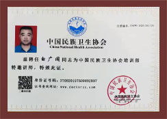 中国民族卫生协会