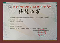 结题证书